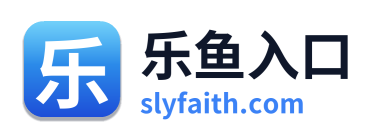 乐鱼入口